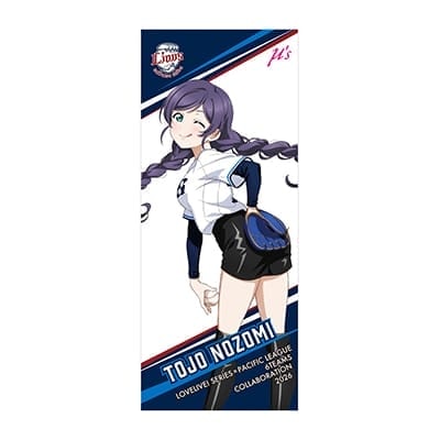 受注生産】埼玉西武ライオンズ/μ's 応援タオル[受付期間終了](高坂穂