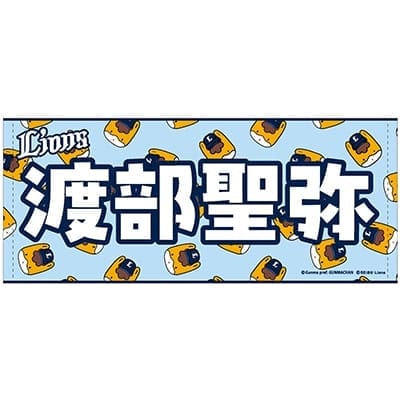 #8 渡部 聖弥
