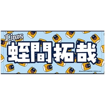 #9 蛭間 拓哉
