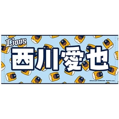 #51 西川 愛也