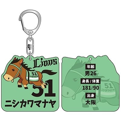 群馬開催記念グッズ2026 競馬風アクリルキーホルダー(#5 外崎 修汰