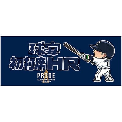 球宴