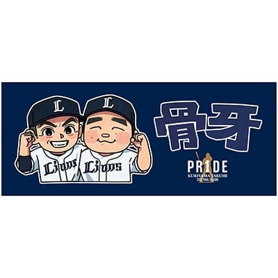 骨牙