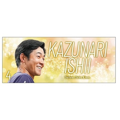 #4 石井 一成