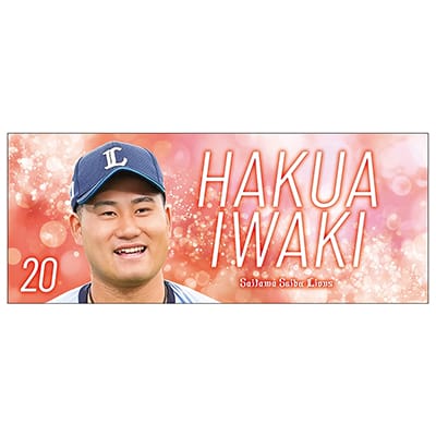 #20 岩城 颯空