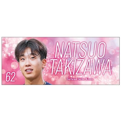 #62 滝澤 夏央