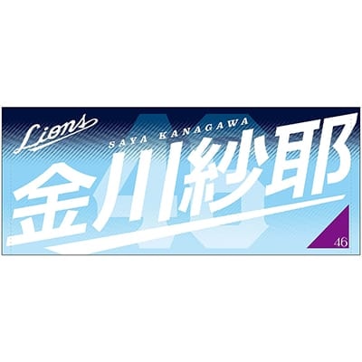 金川