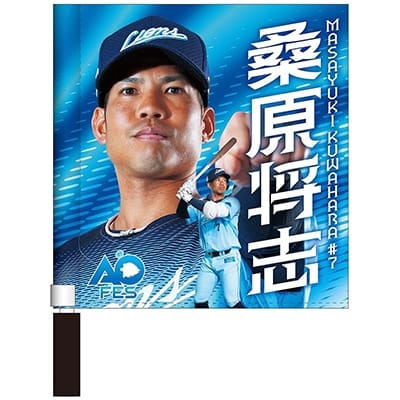 #7 桑原 将志