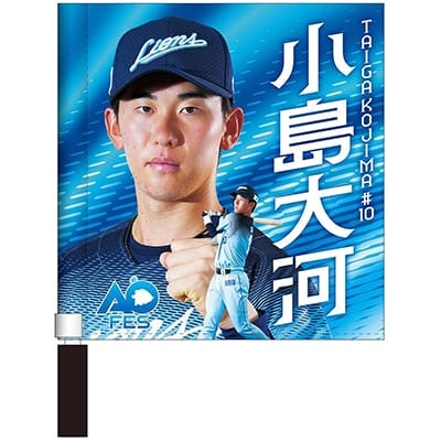 #10 小島 大河
