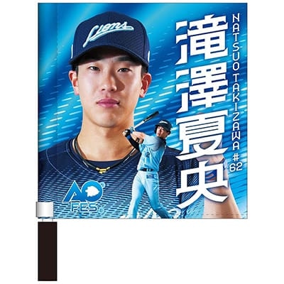 #62 滝澤 夏央
