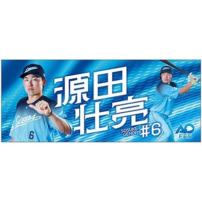 #6 源田 壮亮