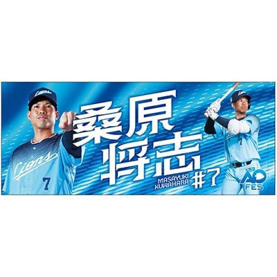 #7 桑原 将志