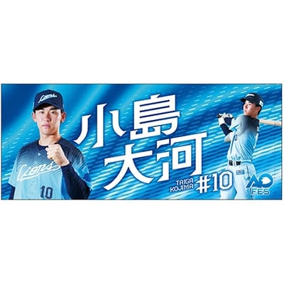 #10 小島 大河