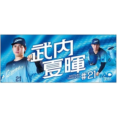 #21 武内 夏暉