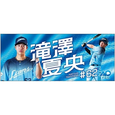 #62 滝澤 夏央