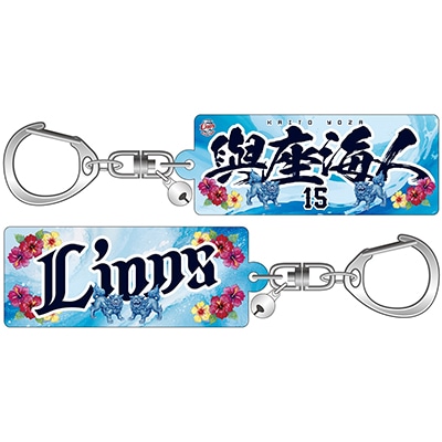 #15 與座 海人