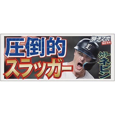 #26 T.ネビン