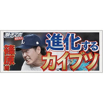#52 篠原 響