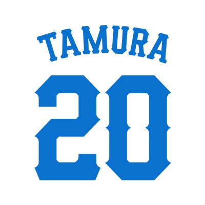 #20 田村 伊知郎