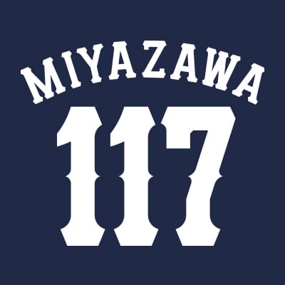 #117 宮澤 太成