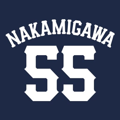 #55 仲三河 優太