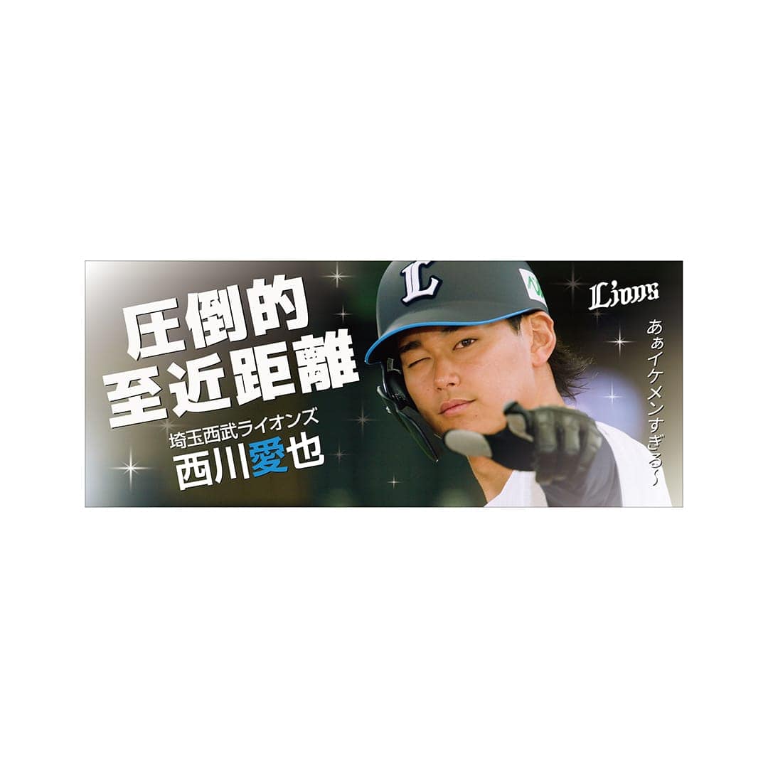 圧倒的至近距離フェイスタオル(#21 武内 夏暉): タオル | 埼玉