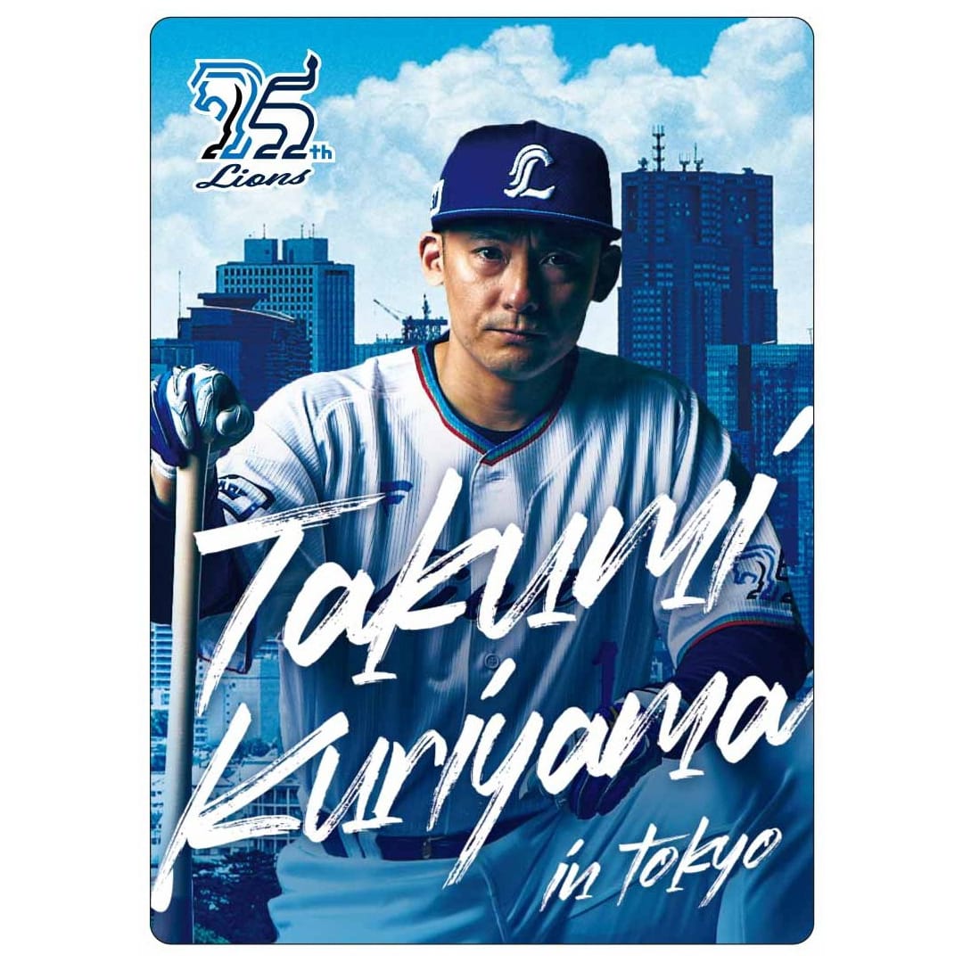 ライオンズ75周年シリーズ 東京ドーム開催記念シークレット