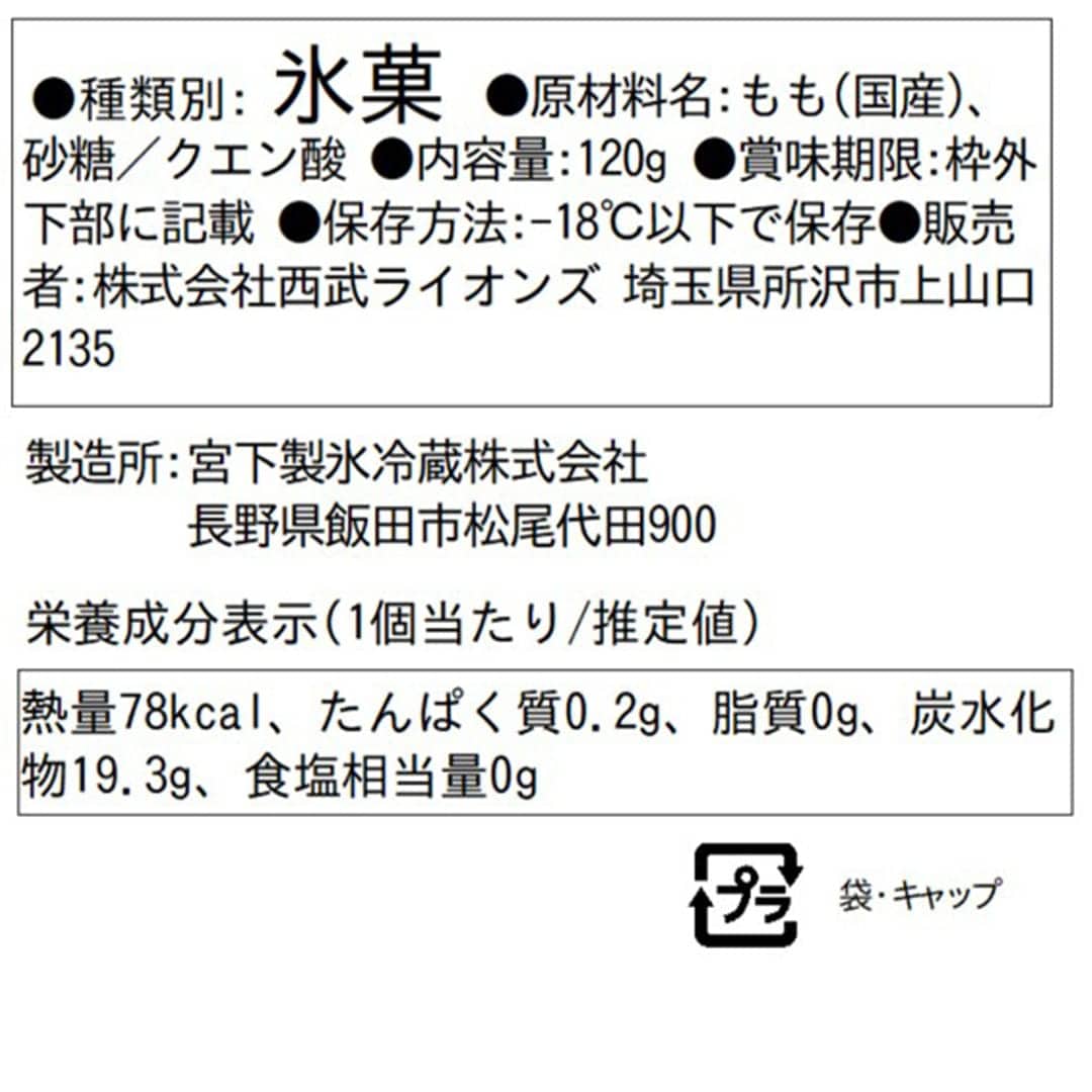 飲むかき氷 信州ピーチ(5個)