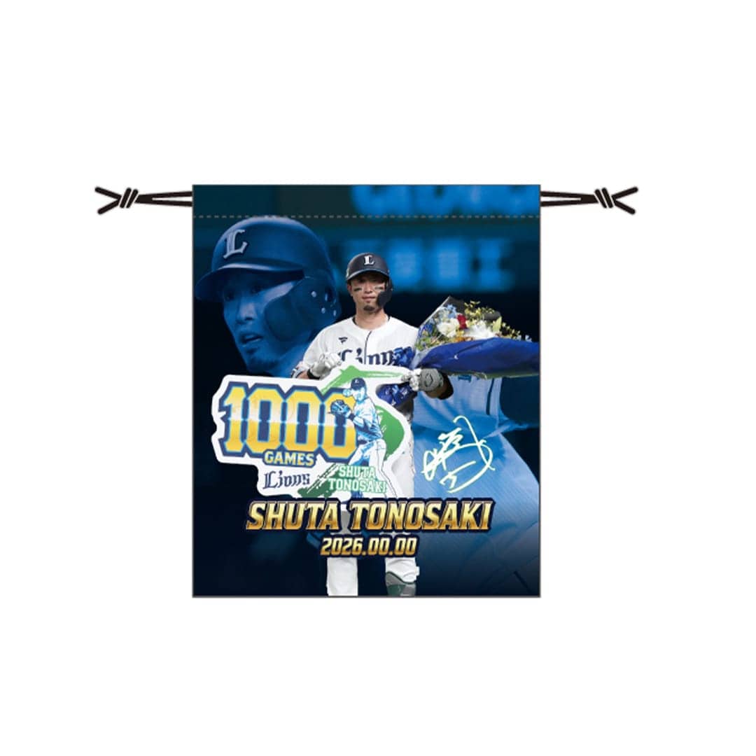 【受注生産】外崎修汰選手通算1000安打記念巾着[受付期間終了]