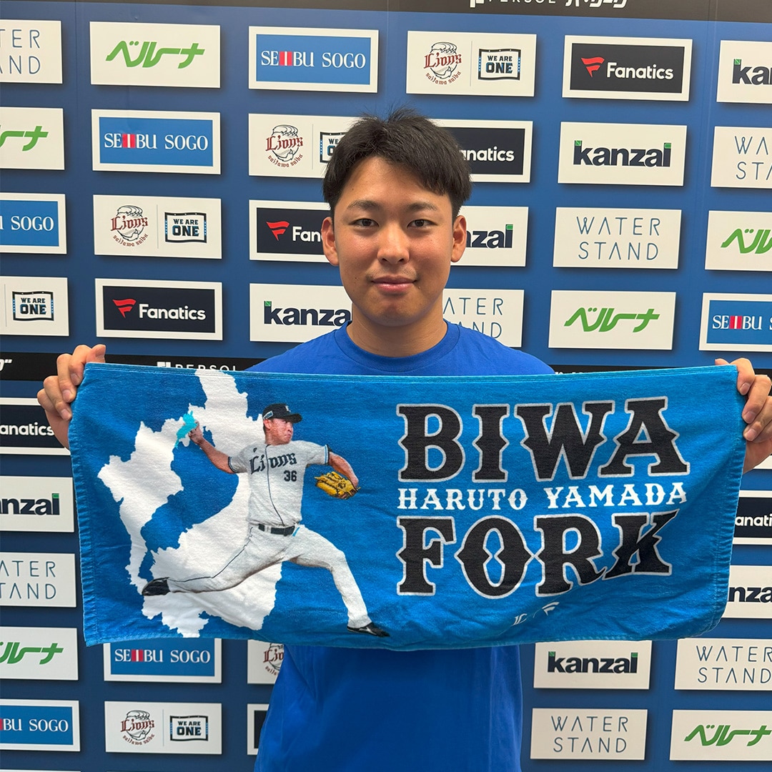 西武ライオンズ山田陽翔選手甲子園タオル 甲子園タオル 山田陽翔 高校野球 - メルカリ