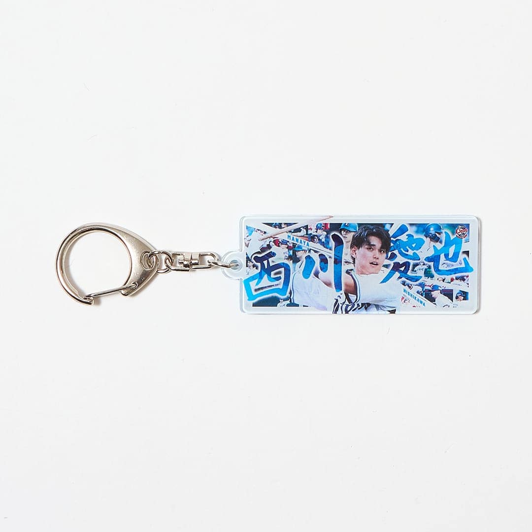 受注生産】ファン共創 西川選手 アクリルキーホルダー[受付期間終了