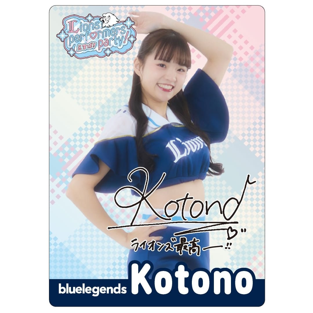 予約】えるぱ！～Lions performers party 2026！～ シークレット