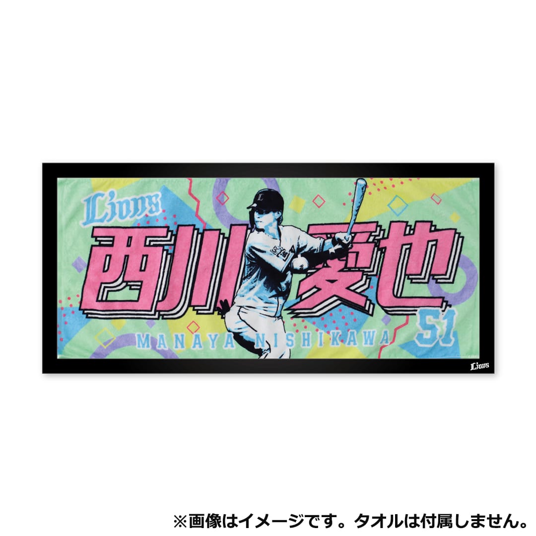 予約】タオル用額縁: キッチン・インテリア | 埼玉西武ライオンズ公式