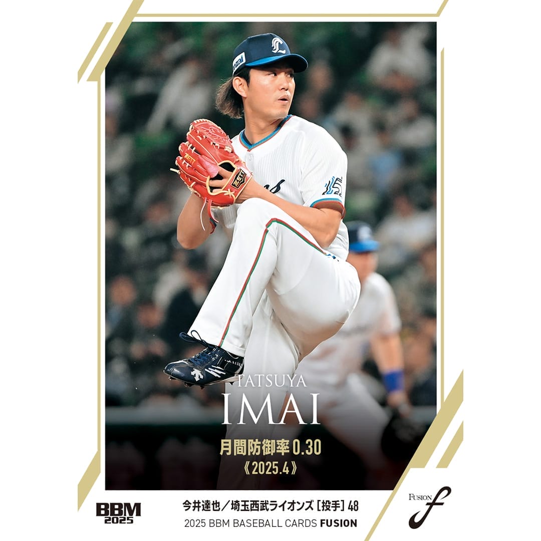 BBMベースボールカードFUSION2025 1ボックス(16パック入り): 書籍・DVD