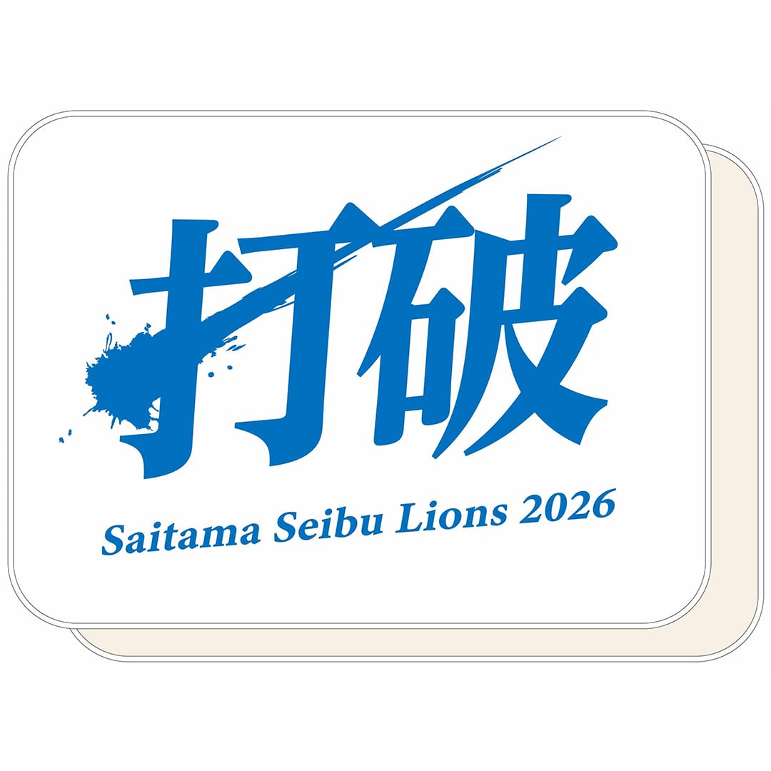 受注生産】2026スローガンブランケット(ブラック): 雑貨 | 埼玉西武