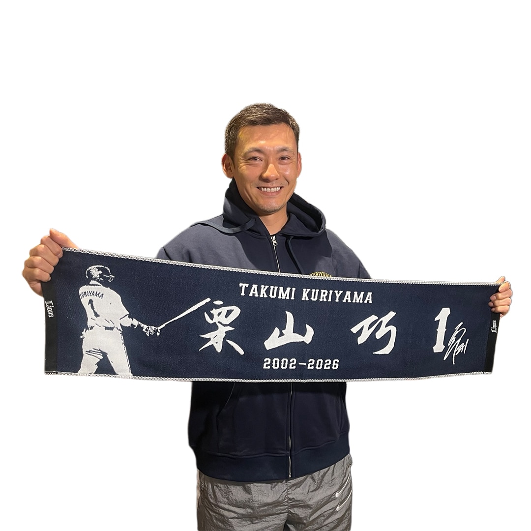 予約】PR1DEグッズ「栗山巧」 ジャガードマフラータオル: タオル