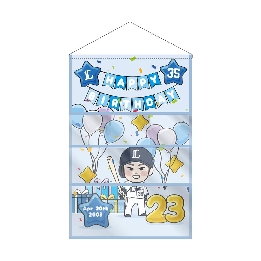 【受注生産】選手バースデーグッズ 3月/4月 ウォールポケット[受付期間終了] #23 糸川 亮太