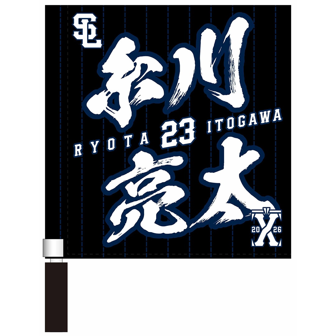 【受注生産】プレイヤーズミニフラッグ Lions Black Mode Ver. #68 岸 潤一郎