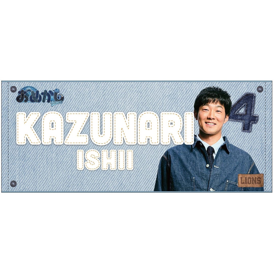 おめかしシリーズ フェイスタオル #62 滝澤 夏央