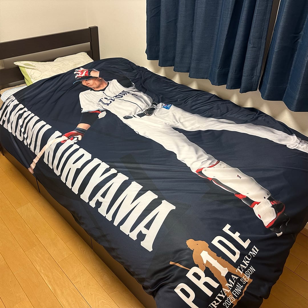 受注生産】PR1DEグッズ「栗山巧等身大グッズ」掛け布団カバー