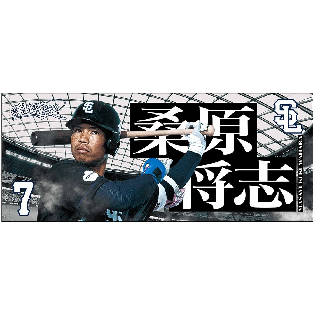 応援タオル1 、健大帽子各種5 プレイヤーズフェイスタオル Lions Black Mode ver.(#1 栗山 巧