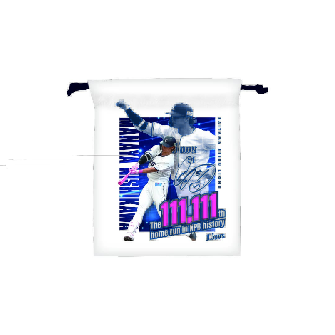 埼玉西武ライオンズ　練習着　支給品　NPB 受注生産】西川愛也選手NPB通算111111号記念巾着: 雑貨 | 埼玉西武