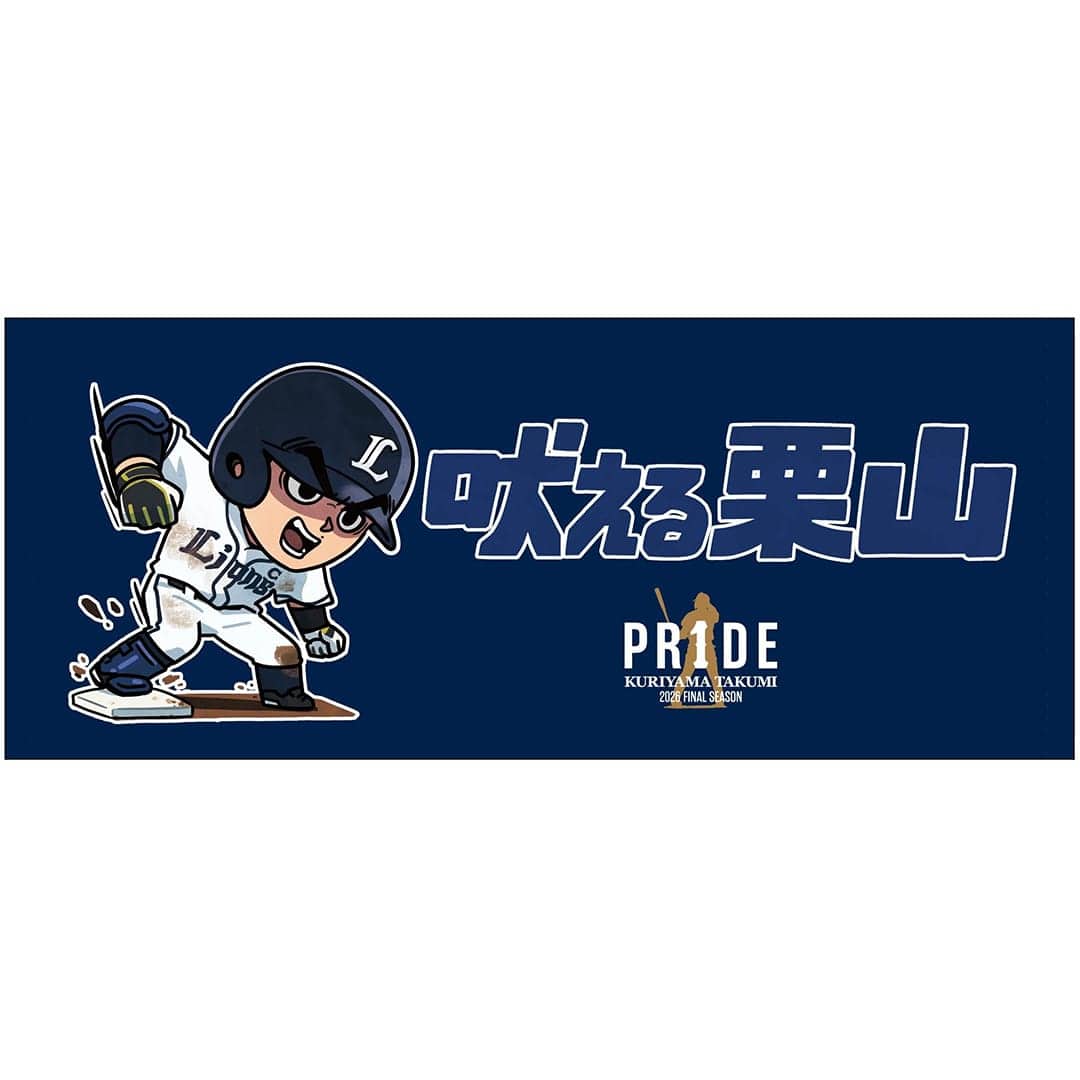 受注生産】PR1DEグッズ「名場面イラストグッズ」フェイスタオル(初