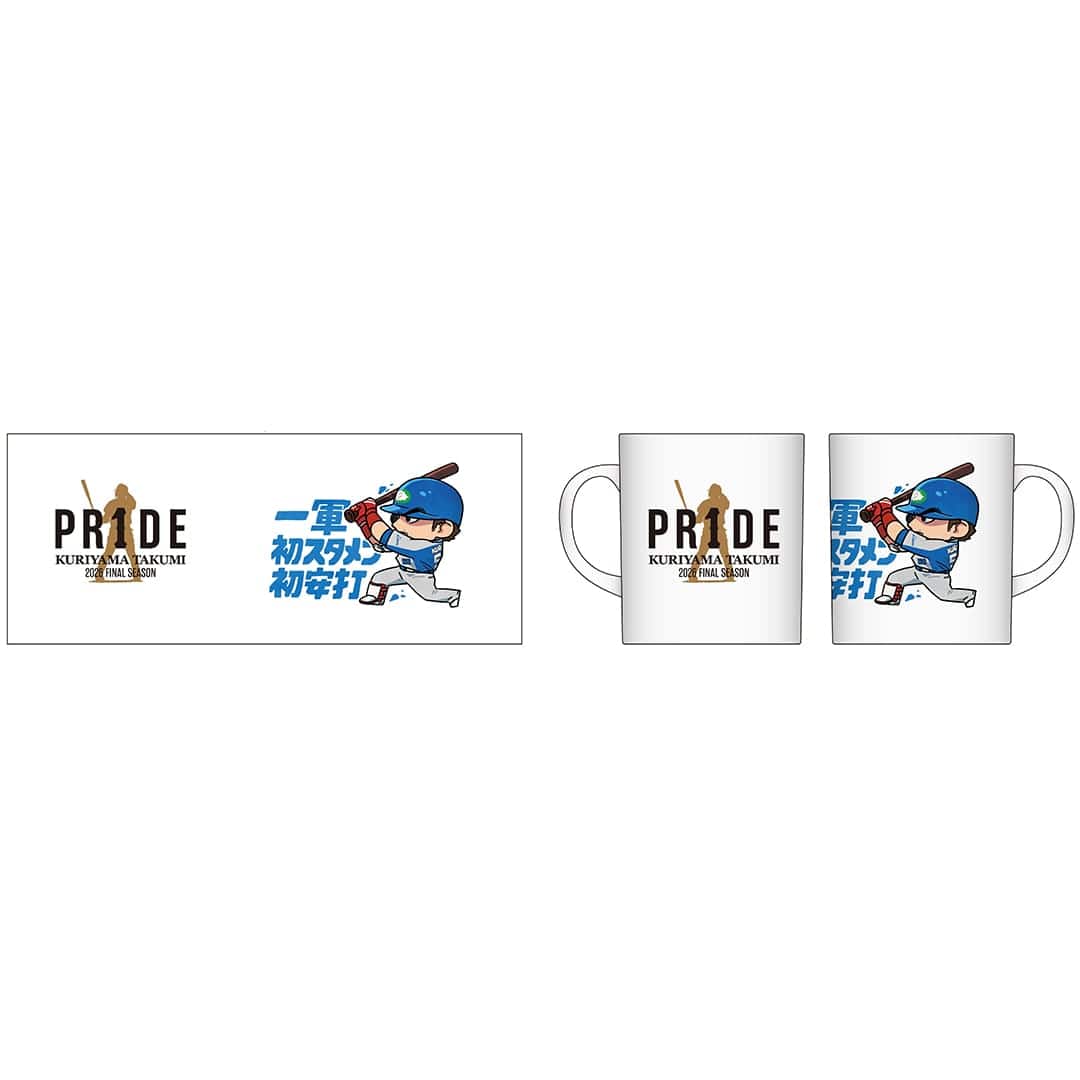 受注生産】PR1DEグッズ「名場面イラストグッズ」マグカップ(初スタメン