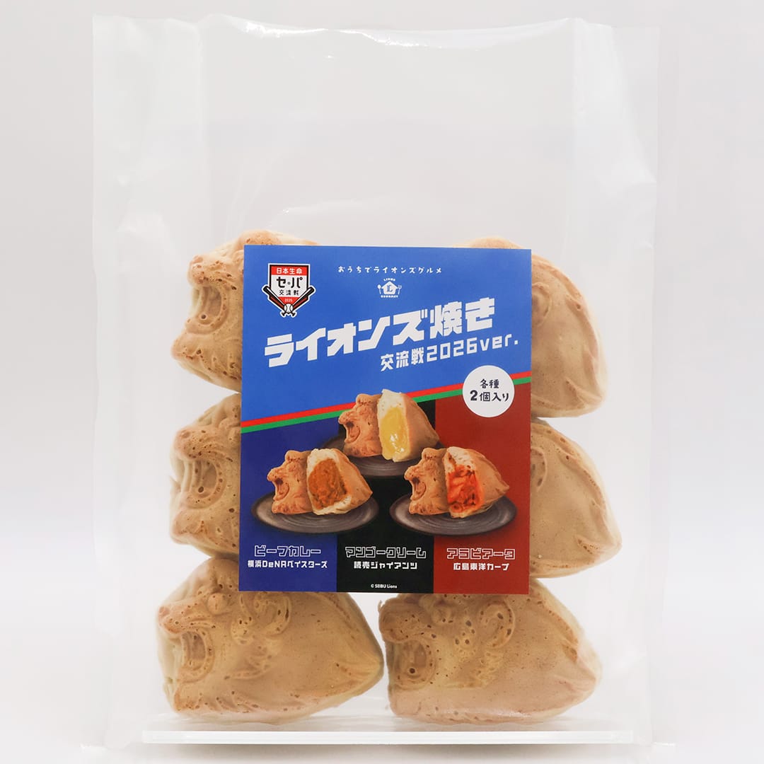 予約受付商品】ライオンズ焼き 交流戦2026ver.(ビーフカレー