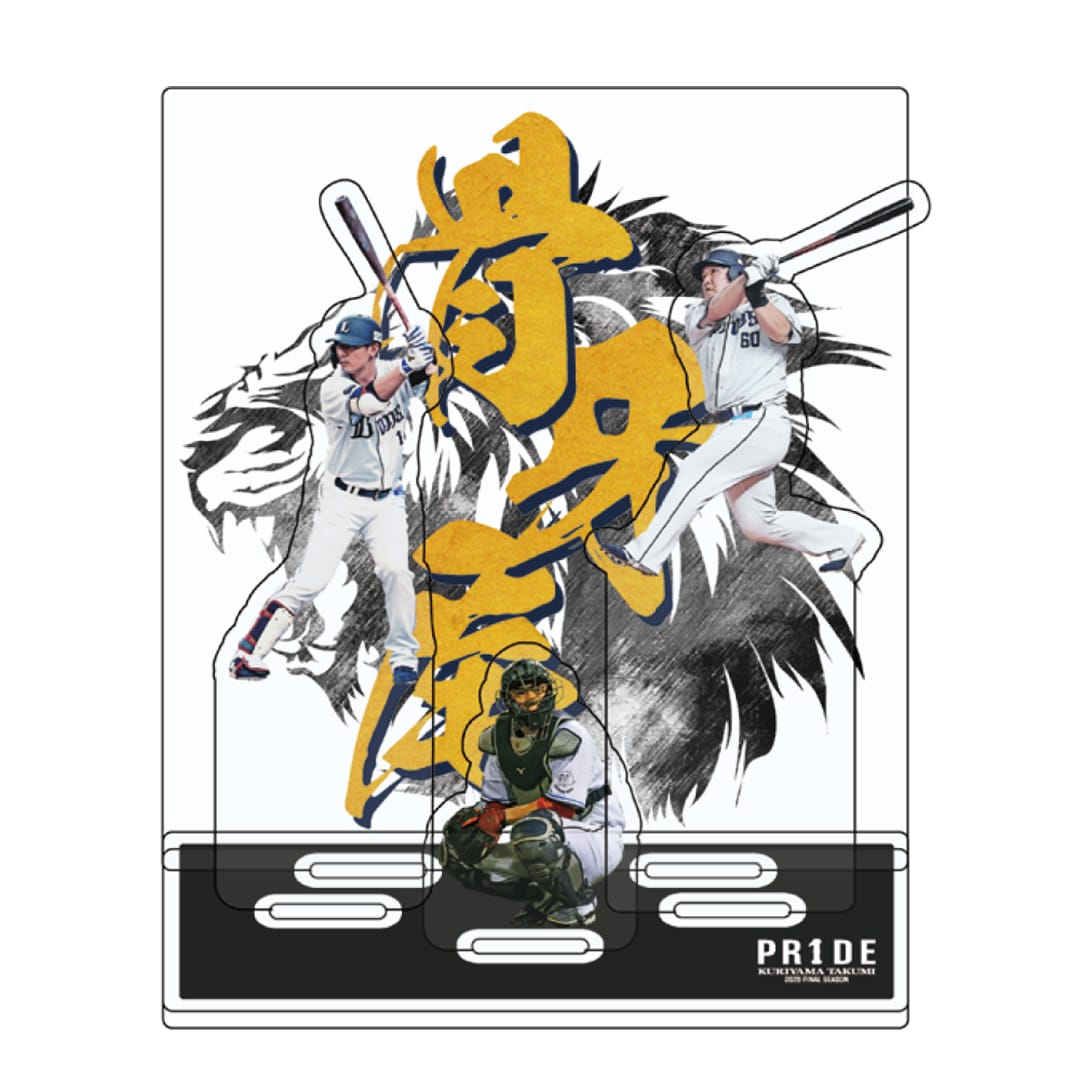 PR1DEグッズ「骨牙尾(ほねきばしっぽ)」アクリルスタンド
