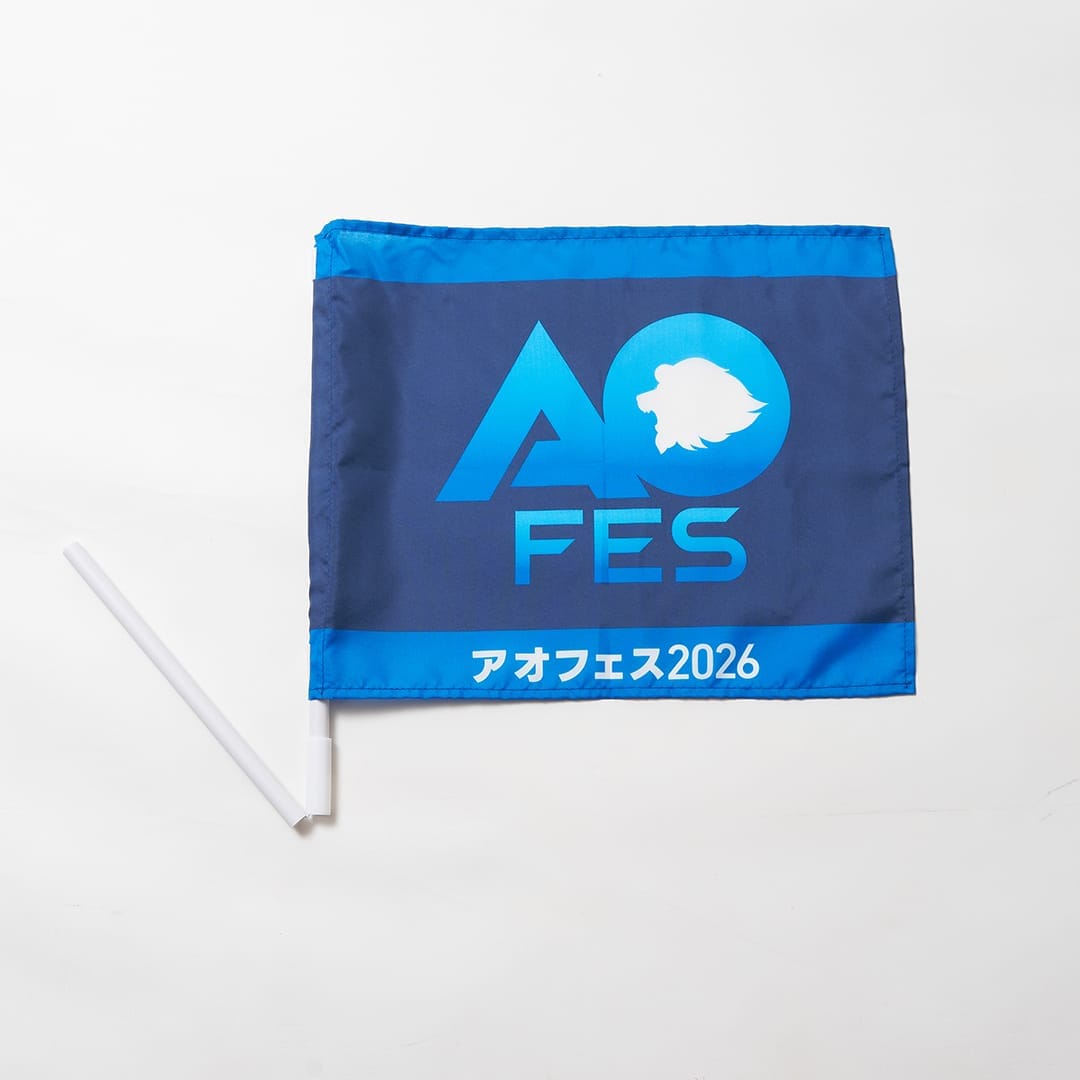 アオフェス2026 折りたたみミニフラッグ
