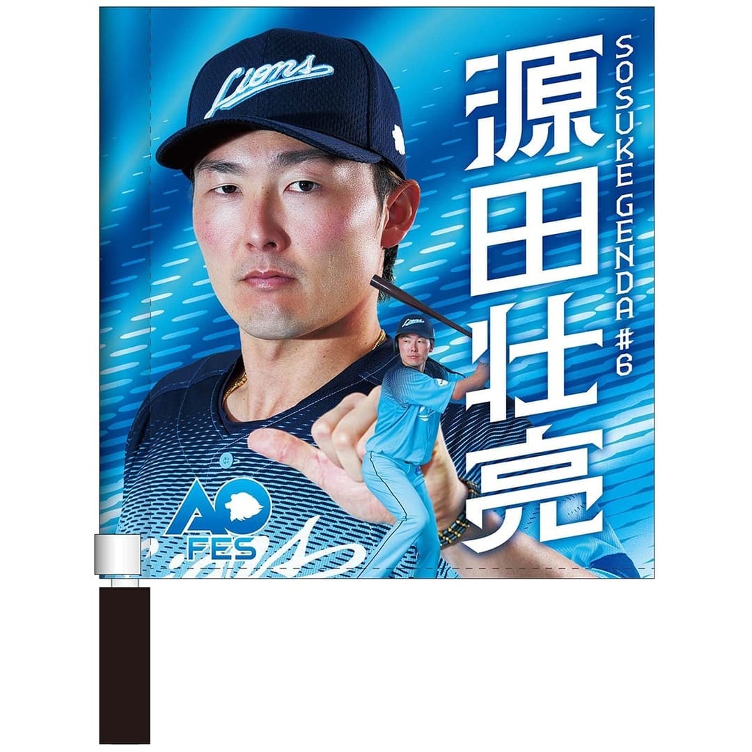 アオフェス2026 プレイヤーズミニフラッグ #12 渡邉 勇太朗