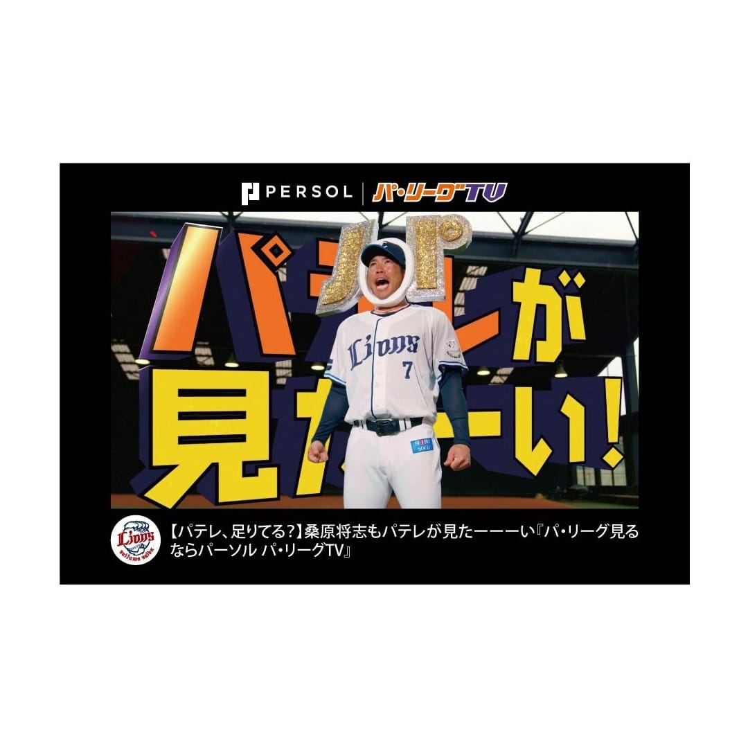 パ・リーグTVコラボサムネシークレットスクエア缶バッジ(全6種): 雑貨