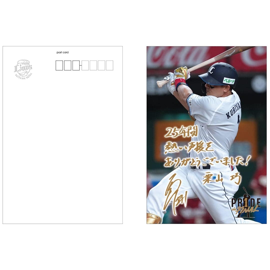 受注生産】PR1DEグッズ「メモリアルグッズ the FINAL」ポストカード5枚